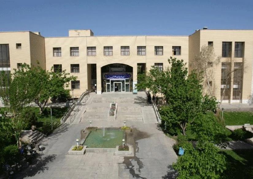 University Of Isfahan